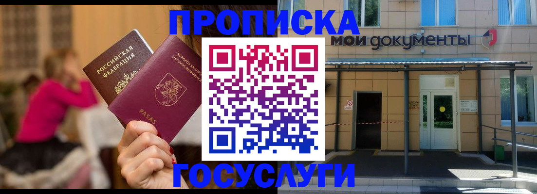 временная регистрация гарантия в Крыму