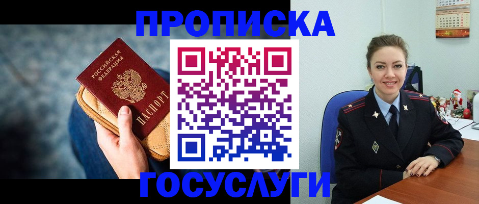 регистрация для школы в Крыму
